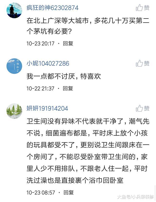 有没有人很讨厌主卧带卫生间？这个卫生间到底是不是鸡肋？