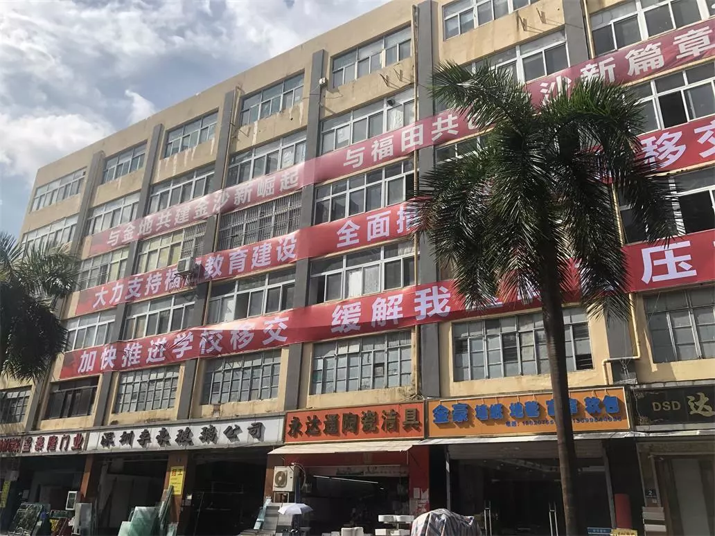 福田建面68万平超级旧改项目开拆，将诞生片区最贵新房？