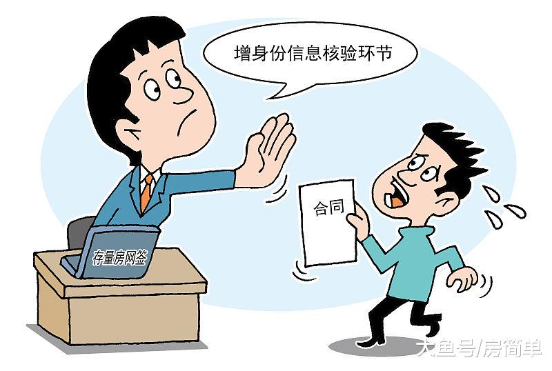 很多人不知道二手房也要网签，更不知道网签价关系到过户税费！