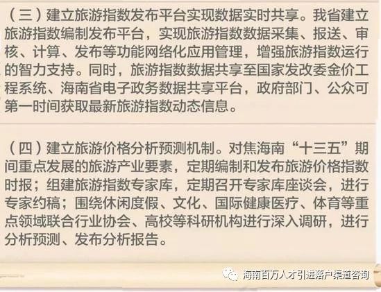 一图读懂海南自由贸易试验区最新制度创新成果