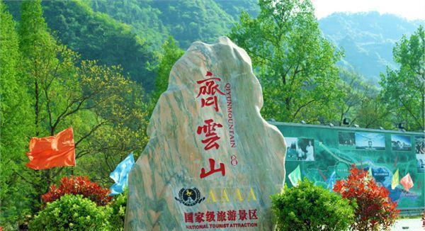 安徽省四大名山, 其中三座是国家5A级景点, 一座道教名山