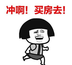 重磅利好！武汉这两类人买首套房，公积金最高可贷84万！还有3个好消息