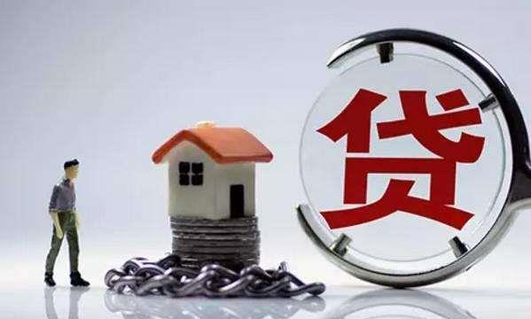 贷款买房有限制，到了这个贷款数额，需要再考虑考虑