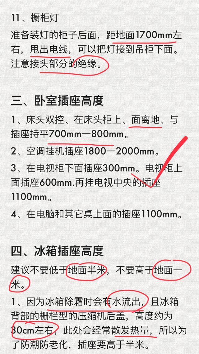 8級電工苦心造詣：40年工作經歷總結32個水電精準定位，施工準則