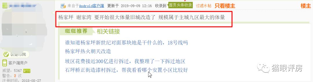 大规模拆迁将至！杨家坪商圈扩容在即，九龙坡楼市王炸来了？