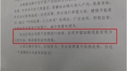 供暖季家里只能全封闭吗? 冬天开窗想要通风, 却被指出过度用热!
