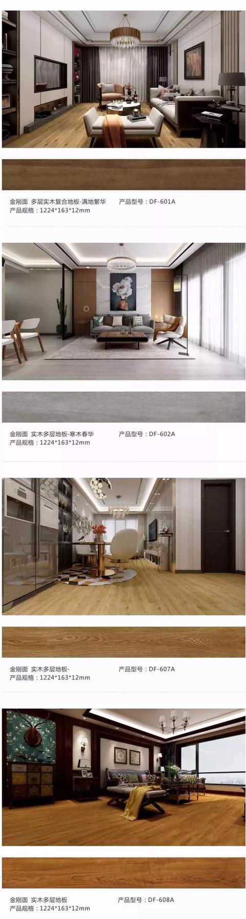 限时秒杀、0元抽地板、9.9元买木地板这种事情在高牌真！的！有！