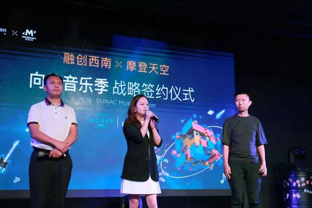 融创西南战略签约摩登天空！立足欢乐生活，开启大文旅时代