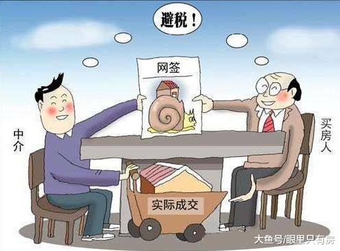 下月起，这5种购房合同或将让你“钱房两失”，你可别再签了！