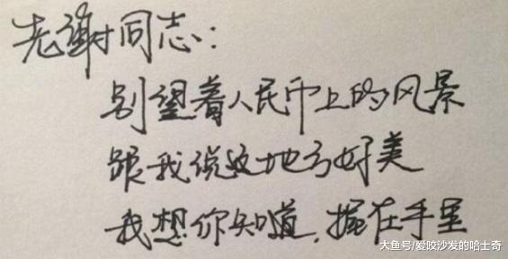 有一种炫富叫“王珞丹的字体”，被笔尖上的中国收录，成首位女星