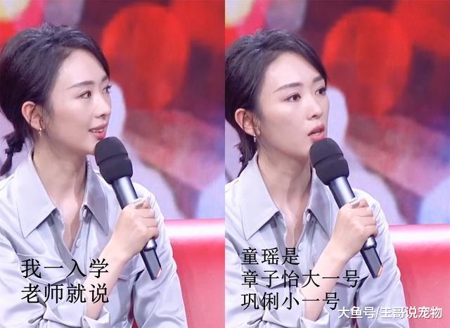 童瑶不愿再做翻版章子怡，一年只演一部戏