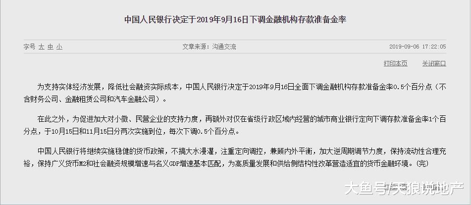 金九楼市迎来大礼包，重庆购房者如何抉择？