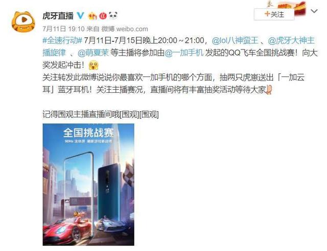 QQ飞车全国挑战赛即将迎来决赛，职业选手将尝鲜90Hz高帧游戏体验