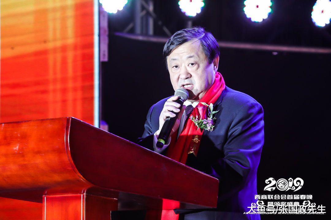 西安西商联合会2019首届春晚暨颁奖盛典在西安国际会议中心举行
