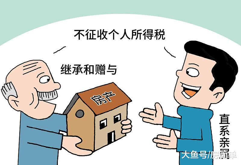 房产赠与就是听着好听，实际上花钱不少，以后出售还可能有麻烦