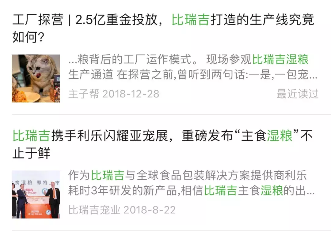 比瑞吉兌了湯水的濕糧賣73塊1斤，價格比德國罐頭還貴