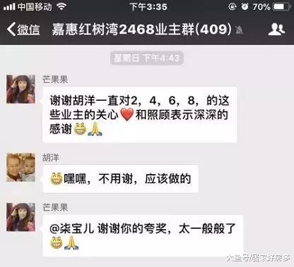 如果要在经开买房，口碑头子是不是得了解一下？