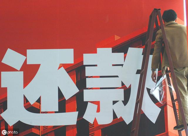 还房贷越长越好还是越短越好？银行员工：很多人选错白送钱给银行