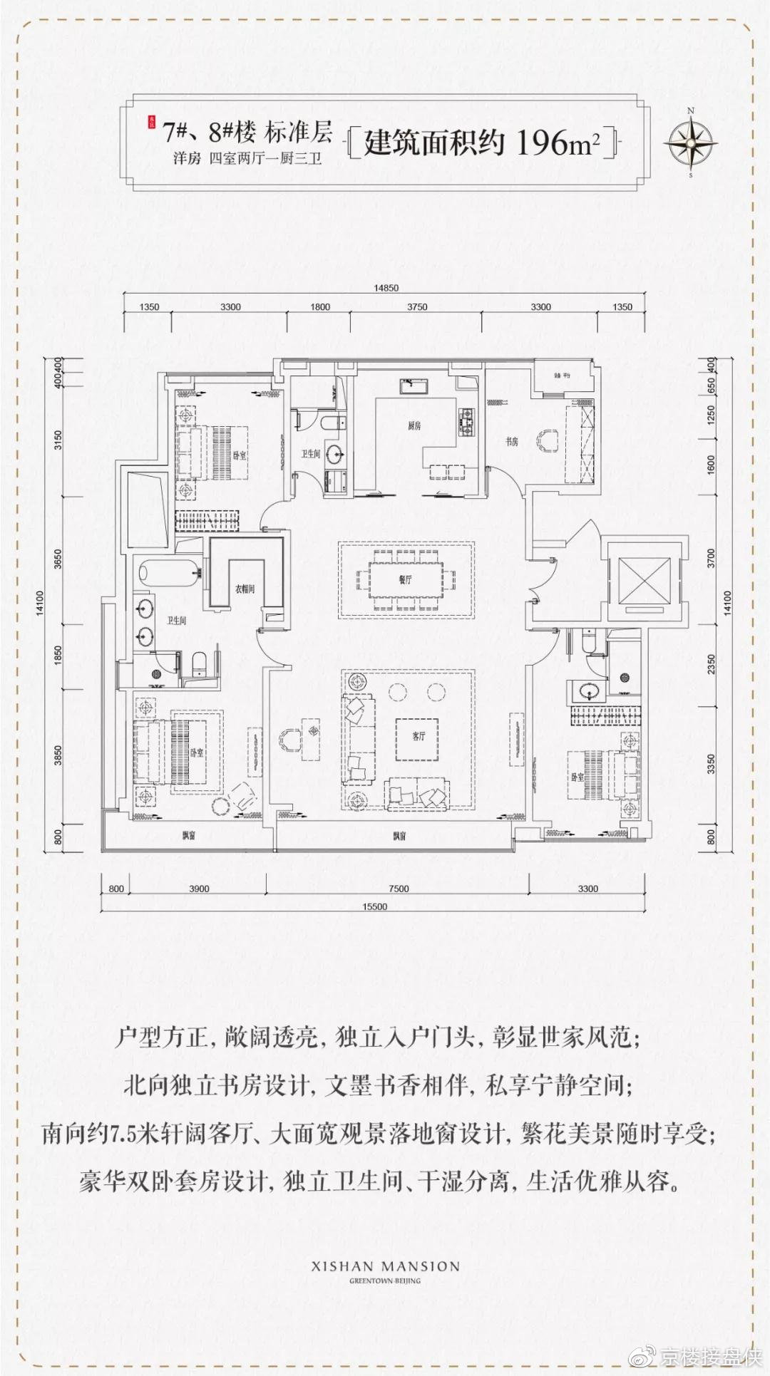 西长安新城——绿城西山燕庐