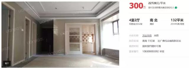 业主猛降60万！金高地铁盘2.2万/平！中介：两年冇见过