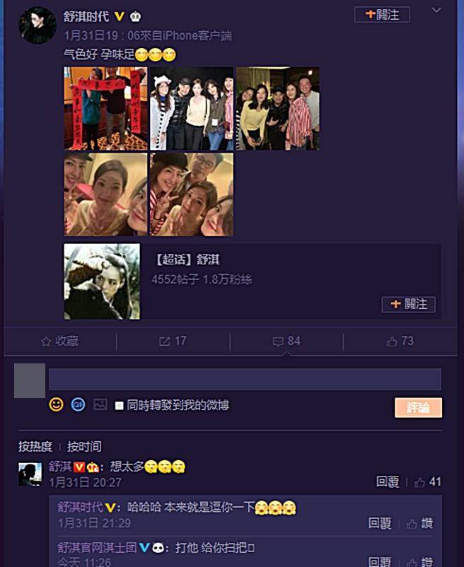 舒淇終于懷孕！罕見曬親密照孕味足，本人三個字回應太有內涵