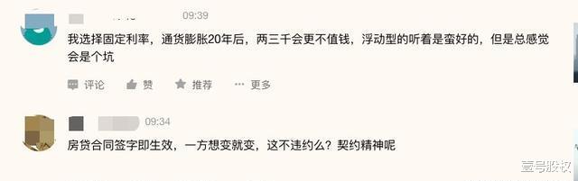 房贷利率新政，改了LPR后，你的月供是多是少？