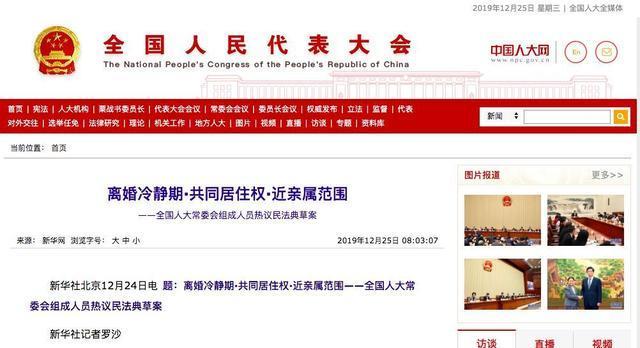 想离婚？冷静一下！法律要设置离婚冷静期了……