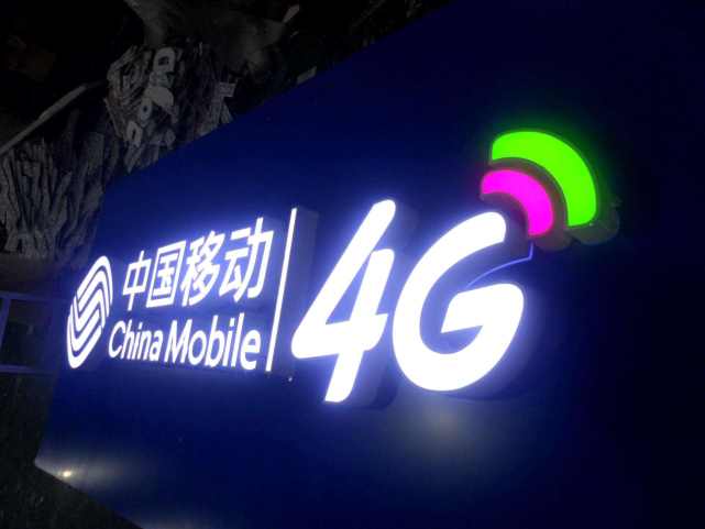 中国移动“良心发现”？8元套餐重出江湖：求求你们别转网！