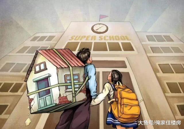 《家有儿女》拍摄地小区业主，白菜价抛售29套学区房？真相来了！