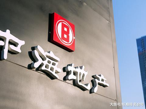 中海地产逆势增储