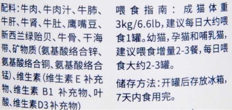 主食罐&零食罐有啥不同？怎么喂？看这一篇就够了！