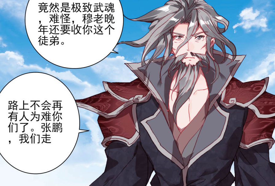 绝世唐门:霍雨浩的智慧 最强极限斗罗 龙皇斗罗被击败了_电竞网