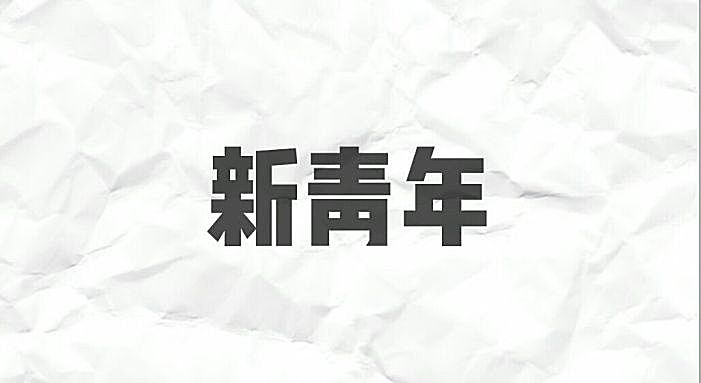 抓住新青年的“居住观”