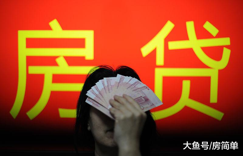 有闲钱想提前还房贷？这几种情况提前还款就是“白送钱”