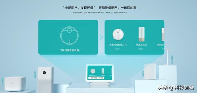 小米推出小爱触屏音箱Pro 8 定义旗舰AIoT智能家庭控制中心