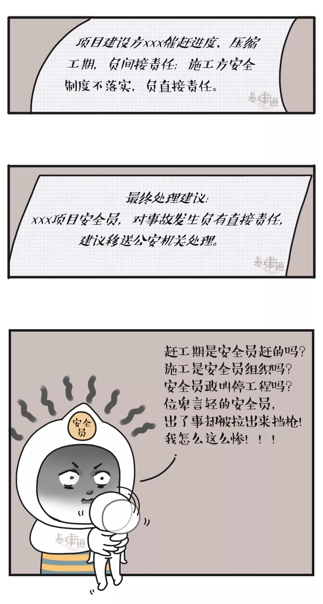 工程领域的背锅产业链，背到让你怀疑人生！