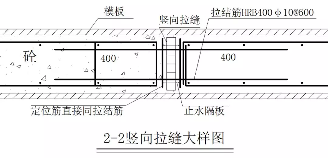 全现浇混凝土外墙的关键技术：结构拉缝