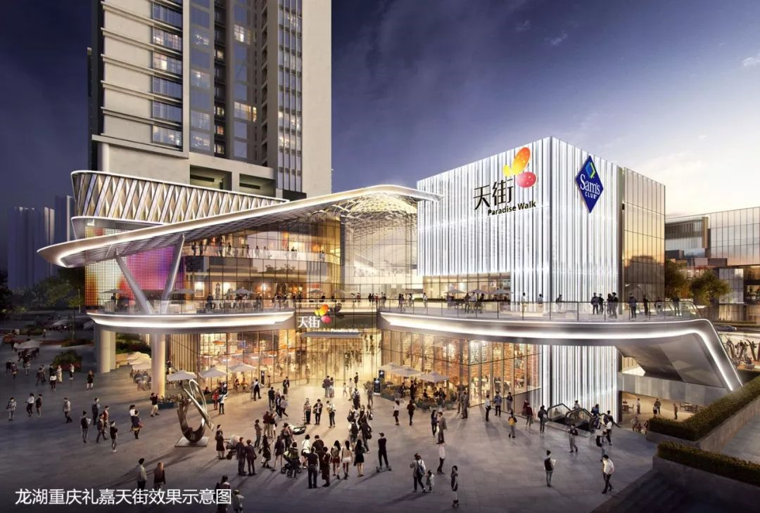 从山姆会员商店之决策窥探龙湖重庆礼嘉天街的商业吸引力