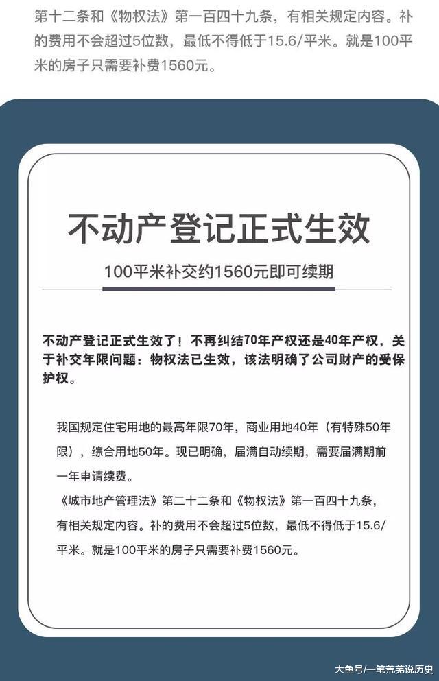 很多人都搞错了！“70年产权”并不是指房屋的使用年限
