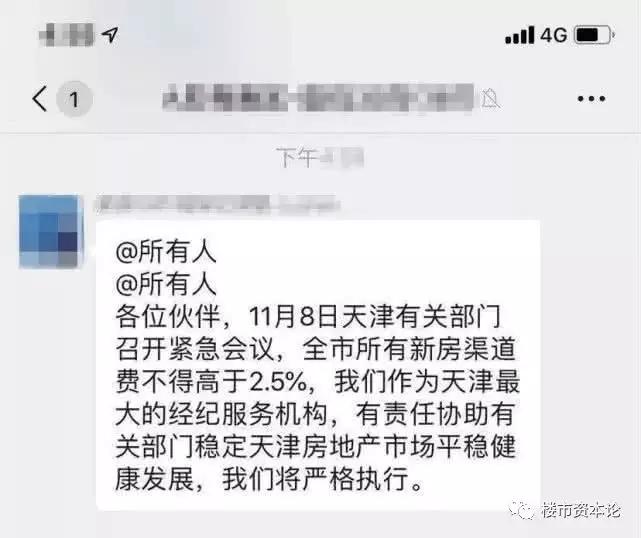 控盘！！被围攻的左晖，坐看贝壳推高房价？