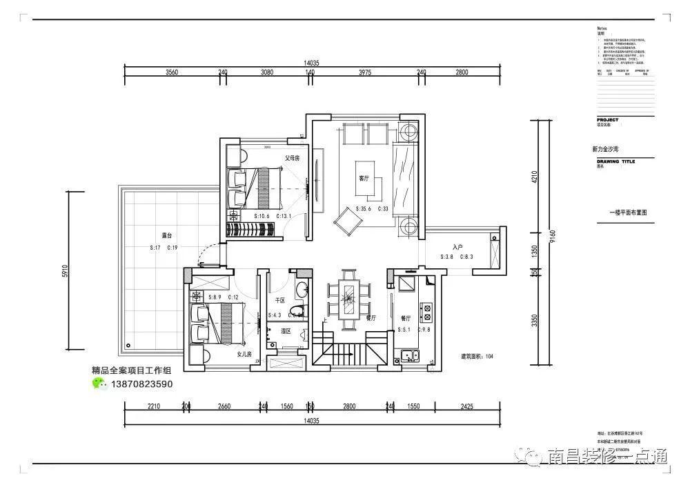 相信10万装好110平三居室, 媳妇儿差点掉进了坑里-新力金沙湾装修