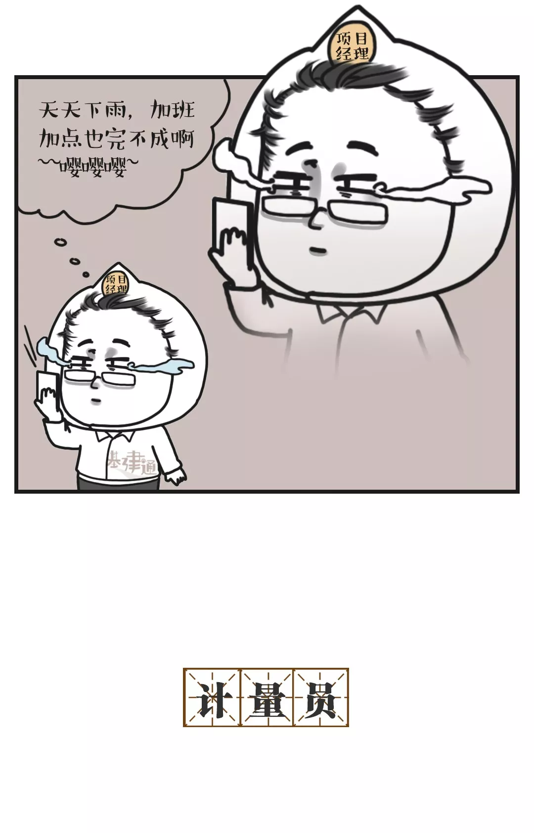 工程领域的背锅产业链，背到让你怀疑人生！