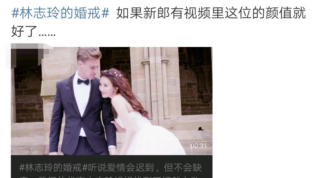 林志玲的婚戒上热搜，网友看后表示很失望，评论区扎心了