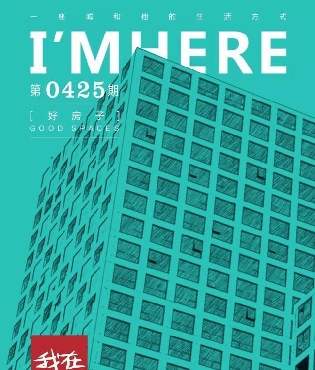 好建筑师应该多挑战大房子 大房子的二八法则