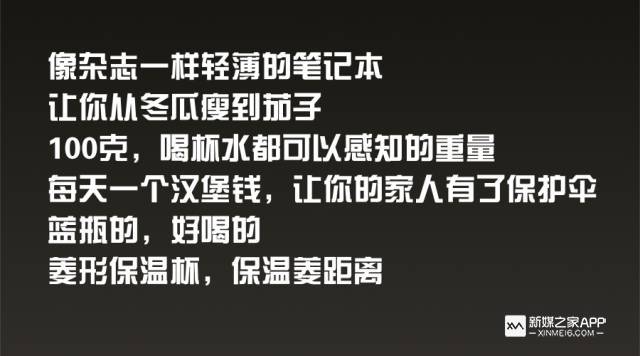 为什么你的文案很扎心，但就是不卖货？