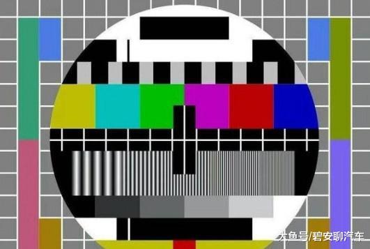 电视机|小时候电视机经常会出现这张图，是啥意思？原因并不简单！
