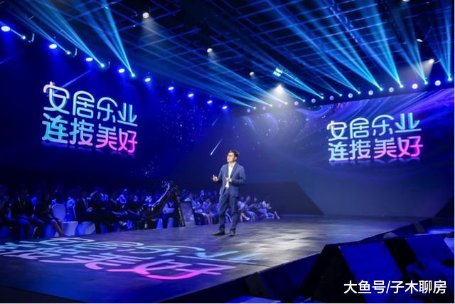 2019年58神奇日群星聚集58同城、安居客三维构建安心选体系