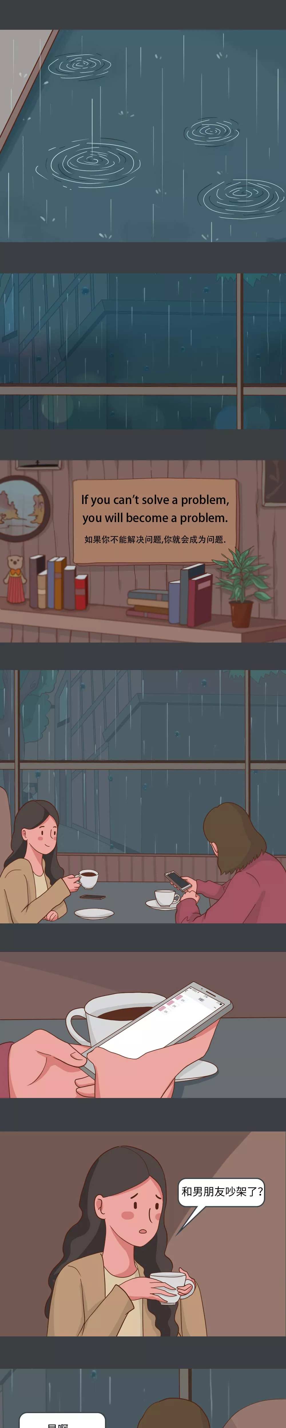 真正的安心，是不用秒回。