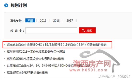 紫光浦上商业小镇4栋SOHO+1栋商业明码销售价格表公布