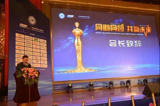 铝门窗五金装饰协会2019年会暨设计大赛颁奖典礼盛大举行!